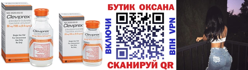закладка  Певек  БУТИРАТ Butirat 