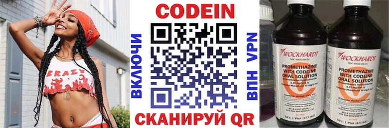 Кодеиновый сироп Lean напиток Lean (лин)  мега маркетплейс  Певек 