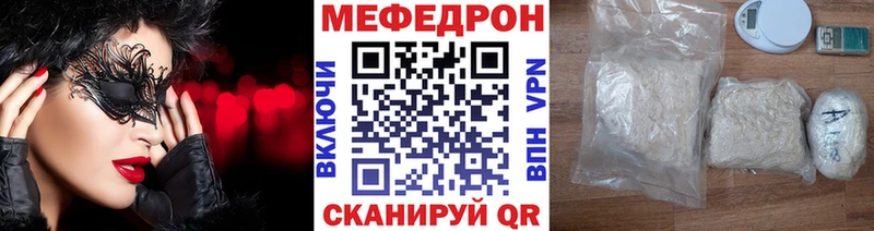 МЕФ мяу мяу где найти даркнет какой сайт Певек